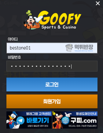 구피 먹튀사이트 당첨금 800만원 먹튀 한 사례