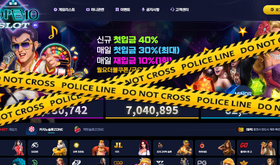 탑텐슬롯 토토사이트 먹튀검증 결과 먹튀사이트 확정