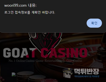 고트카지노 슬롯 당첨금 100만원 먹튀 피해 사례