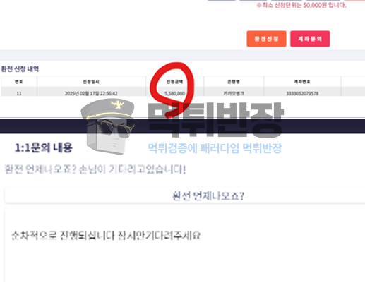 맥심(maxim) 먹튀사이트 피해 증거 자료