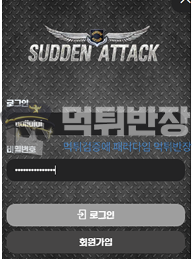 서든어택 먹튀사이트 220만원 먹튀 피해 사례