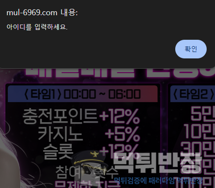 물음표 먹튀사이트 증거 자료
