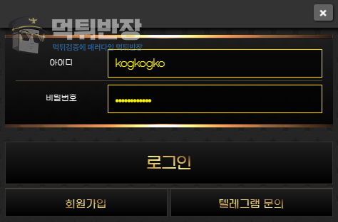 속사포 먹튀사이트 신규 회원 먹튀 사기 사례