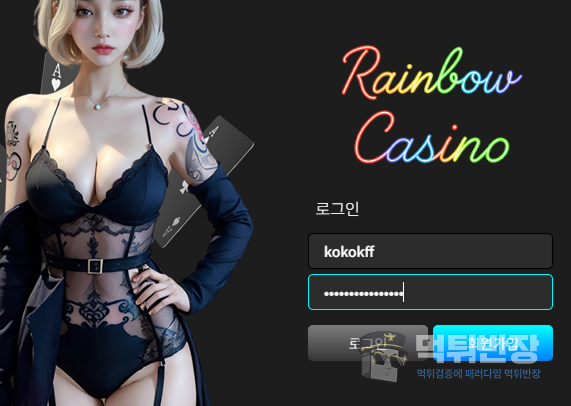 레인보우카지노 슬롯 조작 먹튀 피해 사례