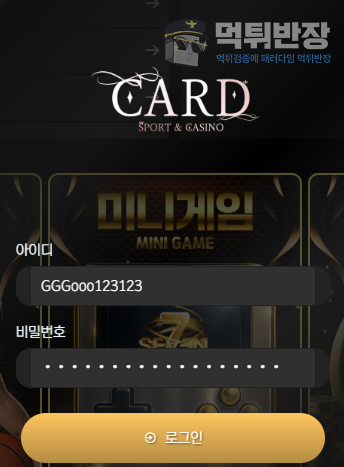 카드 먹튀사이트 사례 IP 변경도 의심받은 억울한 사건