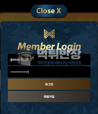 다이아 토토사이트 신규 회원 바카라 당첨금 배팅 규정 위반 핑계 앞세워 188만원 먹튀 피해 사례