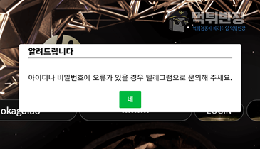 해시태그 먹튀사이트 신규 회원 슬롯 당첨금 140만 원 먹튀 한 사례