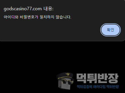 갓카지노 먹튀사이트 섹시카지노 당첨금 먹튀 피해 사례