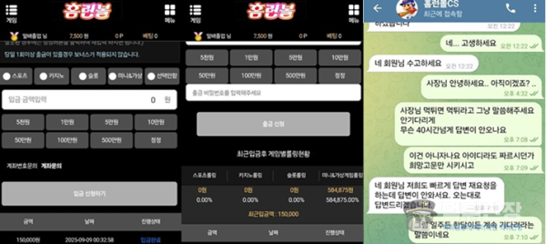 홈런볼 먹튀사이트 당첨금 먹튀 피해 사례