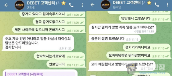 디벳 먹튀사이트 피해 증거 자료