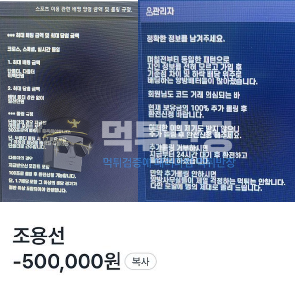 키리 먹튀사이트 피해자 증거 자료