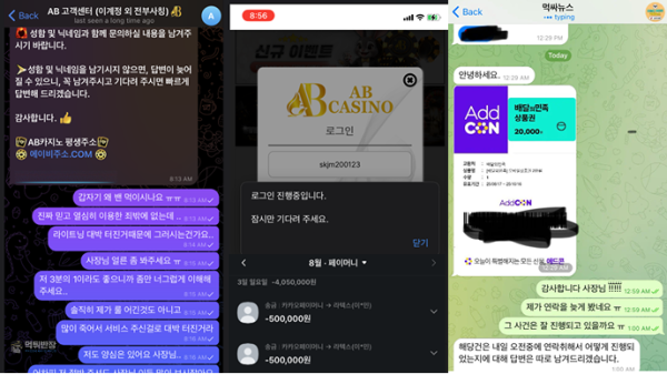 AB카지노 라이트닝 바카라 당첨금 먹튀 피해 사례