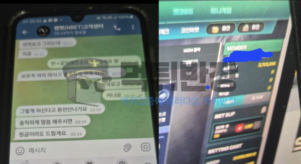 NBET 먹튀사이트 먹튀 피해 증거 자료
