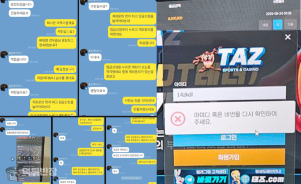 테즈 먹튀사이트 피해 증거 자료