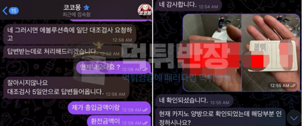 코코몽 먹튀사이트 바카라 당첨금 950만원 먹튀 피해 사례