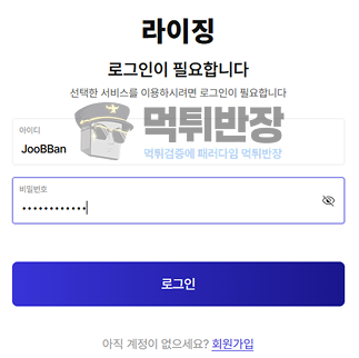 라이징 먹튀사이트 190만원 먹튀 피해 사례
