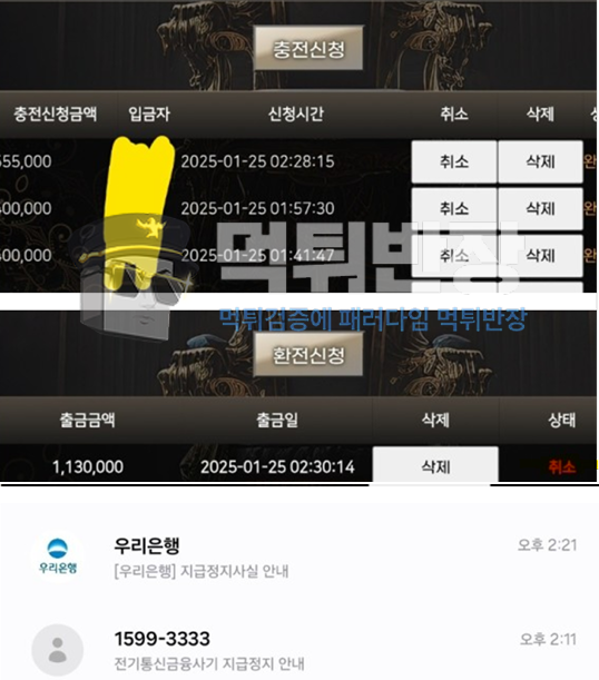 비스팟 먹튀사이트 피해 증거 자료