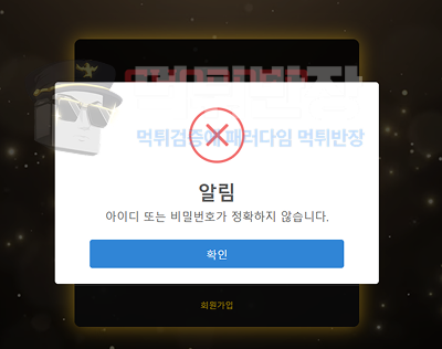 쇼퍼 먹튀사이트 피해 증거 자료