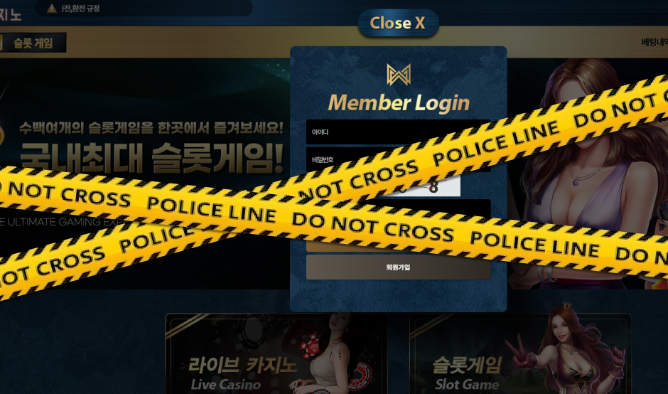 신세계 토토사이트 먹튀검증 결과 먹튀사이트 확정