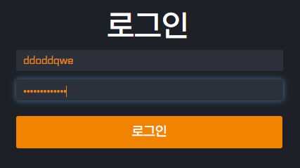 바다이야기 먹튀사이트 슬롯 당첨금 4천만원 먹튀 한 뒤 사이트 로그인 차단