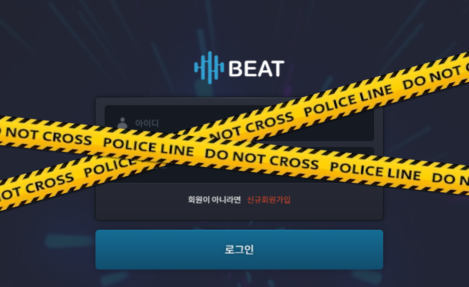비트 먹튀사이트 당첨금 50만원 먹튀 확정