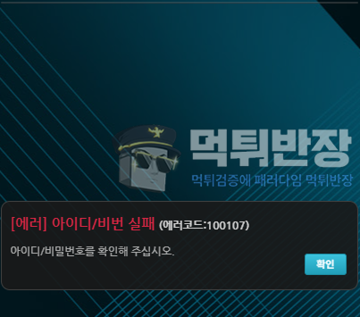 비비고 먹튀사이트 배당 하락 핑계로 당첨금 250만원 먹튀 피해 사례