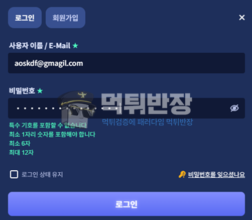 플레이비트코인 먹튀사이트 당첨금 130만원 먹튀 피해 사례