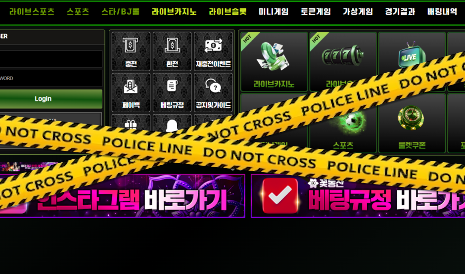 꽃동산 토토사이트 먹튀검증 결과 먹튀사이트 확정