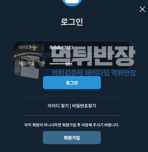 피쉬 먹튀사이트 신규 회원 슬롯 당첨금 260만원 롤백 먹튀 사기 사례
