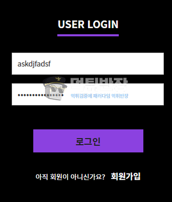 탱커 먹튀사이트 바카라 당첨금 1억 먹튀 피해 사례