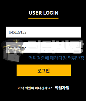 잭팟m 먹튀사이트 당첨금 200만원 먹튀 피해 사례