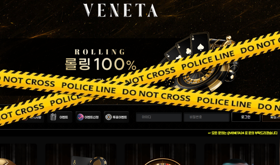 베네타 토토사이트 먹튀검증 결과 먹튀사이트 확정