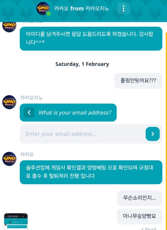 카카오지노 먹튀사이트 피해 증거 자료 입니다.